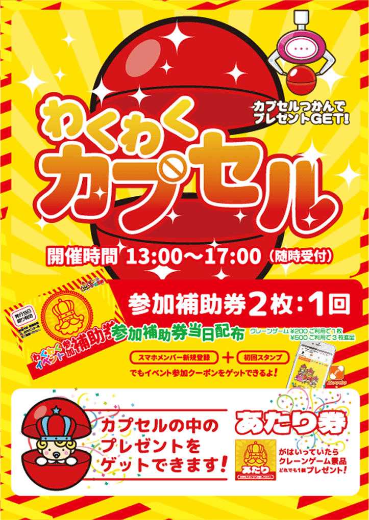 イベント名が入ります