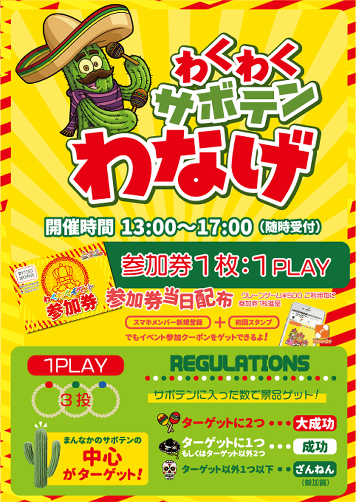 イベント名が入ります