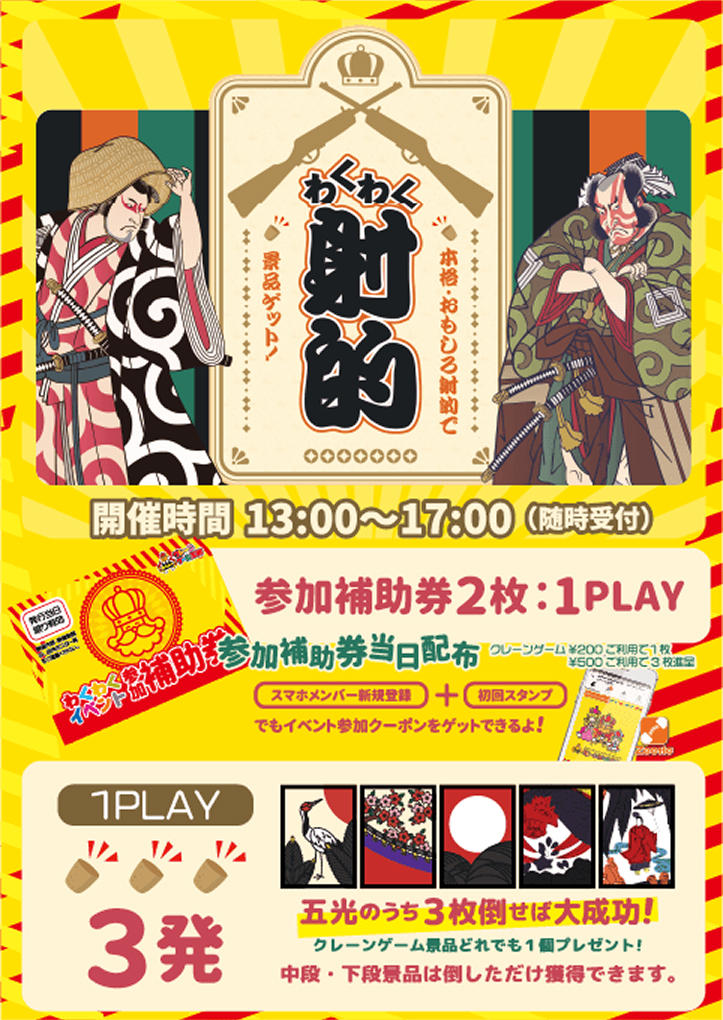 イベント名が入ります